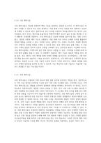 지능형 모형차 경진대회 참여를 통한 혁신적 설계와 기술적 도전의 탐구-7