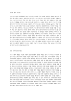 지능형 모형차 경진대회 참여를 통한 혁신적 설계와 기술적 도전의 탐구-8