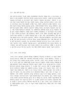 지능형 모형차 경진대회 참여를 통한 혁신적 설계와 기술적 도전의 탐구-9