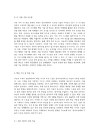 지능형 모형차 경진대회 참여를 통한 혁신적 설계와 기술적 도전의 탐구-10