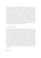 지능형 모형차 경진대회 참여를 통한 혁신적 설계와 기술적 도전의 탐구-11