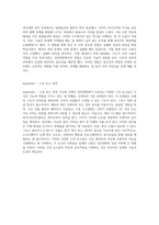 지능형 모형차 경진대회 참여를 통한 혁신적 설계와 기술적 도전의 탐구-13