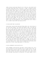 지능형 반도체의 혁신적 진화 인공지능 생태계와의 상호작용-3