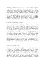 지능형 반도체의 혁신적 진화 인공지능 생태계와의 상호작용-4