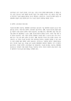 지능형 반도체의 혁신적 진화 인공지능 생태계와의 상호작용-6