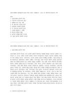 낭만시대에서 현대음악으로의 여정 드뷔시, 쇤베르크, 그리고 존 케이지의 혁신적 기여-1