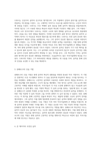 낭만시대에서 현대음악으로의 여정 드뷔시, 쇤베르크, 그리고 존 케이지의 혁신적 기여-2