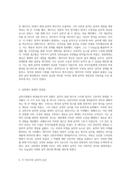 낭만시대에서 현대음악으로의 여정 드뷔시, 쇤베르크, 그리고 존 케이지의 혁신적 기여-3