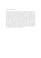 낭만시대에서 현대음악으로의 여정 드뷔시, 쇤베르크, 그리고 존 케이지의 혁신적 기여-6