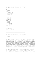 세균 생물학의 기초와 연구 방법론 E coli 및 LB 배지 이해하기-1