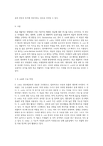 세균 생물학의 기초와 연구 방법론 E coli 및 LB 배지 이해하기-2