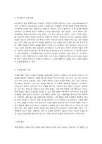 세균 생물학의 기초와 연구 방법론 E coli 및 LB 배지 이해하기-3
