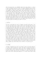 세균 생물학의 기초와 연구 방법론 E coli 및 LB 배지 이해하기-4