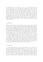 세균 생물학의 기초와 연구 방법론 E coli 및 LB 배지 이해하기-5