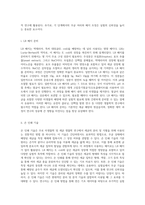 세균 생물학의 기초와 연구 방법론 E coli 및 LB 배지 이해하기-7