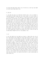 세균 생물학의 기초와 연구 방법론 E coli 및 LB 배지 이해하기-8