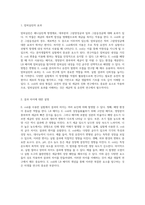 세균 생물학의 기초와 연구 방법론 E coli 및 LB 배지 이해하기-9