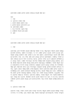낭만시대의 오페라 음악과 감정의 조화로운 만남에 대한 탐구-1