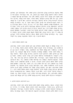낭만시대의 오페라 음악과 감정의 조화로운 만남에 대한 탐구-2