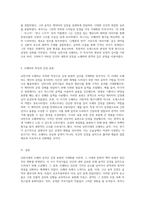 낭만시대의 오페라 음악과 감정의 조화로운 만남에 대한 탐구-4