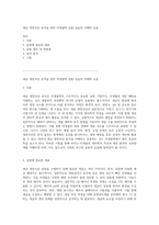 세균 생장곡선 분석을 통한 미생물학 실험 실습의 이해와 응용-1