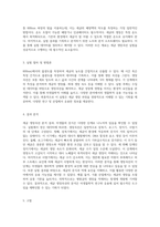 세균 생장곡선 분석을 통한 미생물학 실험 실습의 이해와 응용-2