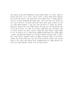 세균 생장곡선 분석을 통한 미생물학 실험 실습의 이해와 응용-3