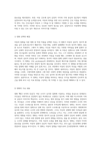 아동의 질병을 다룬 영화 분석을 통한 간호과정 사례 연구-2