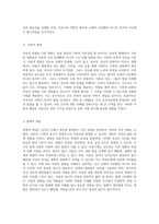 아동의 질병을 다룬 영화 분석을 통한 간호과정 사례 연구-3