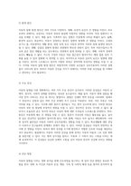 아동의 질병을 다룬 영화 분석을 통한 간호과정 사례 연구-4