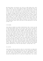 아동의 질병을 다룬 영화 분석을 통한 간호과정 사례 연구-5