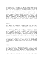 아동의 질병을 다룬 영화 분석을 통한 간호과정 사례 연구-6