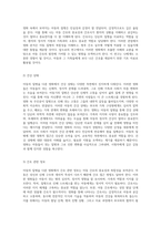 아동의 질병을 다룬 영화 분석을 통한 간호과정 사례 연구-7