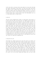 아동의 질병을 다룬 영화 분석을 통한 간호과정 사례 연구-8