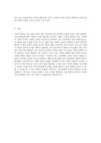 아동의 질병을 다룬 영화 분석을 통한 간호과정 사례 연구-10