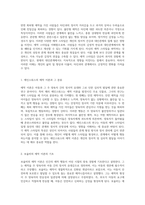 낭만적 애착의 관점에서 나의 애착 스타일을 탐구하고 이해하기-2
