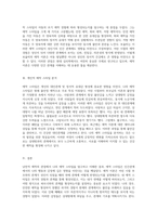 낭만적 애착의 관점에서 나의 애착 스타일을 탐구하고 이해하기-3