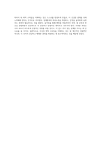 낭만적 애착의 관점에서 나의 애착 스타일을 탐구하고 이해하기-4