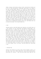 아동의 창의력 발달과 심리적 지원을 위한 아동미술 및 미술치료의 차별적 특성 분석-2