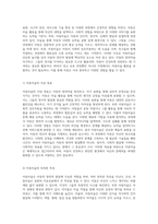 아동의 창의력 발달과 심리적 지원을 위한 아동미술 및 미술치료의 차별적 특성 분석-3
