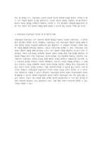아동의 창의력 발달과 심리적 지원을 위한 아동미술 및 미술치료의 차별적 특성 분석-5