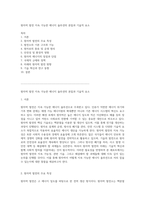 원자력 발전 지속 가능한 에너지 솔루션의 본질과 기술적 요소-1