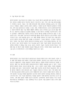 원자력 발전 지속 가능한 에너지 솔루션의 본질과 기술적 요소-5