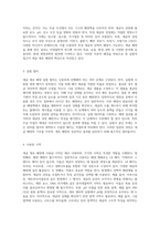 세균 세포 배양의 기초 이해와 실험적 접근-2