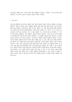 세균 세포 배양의 기초 이해와 실험적 접근-3