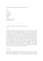 세균 세포로부터 플라스미드 DNA 분리 미니프렙 실험 결과 분석-1