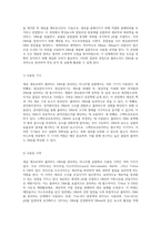 세균 세포로부터 플라스미드 DNA 분리 미니프렙 실험 결과 분석-2