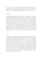 세균 세포로부터 플라스미드 DNA 분리 미니프렙 실험 결과 분석-3