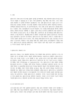 세균 세포로부터 플라스미드 DNA 분리 미니프렙 실험 결과 분석-4