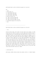 원자력 발전과 재생 가능 에너지 미래 에너지의 효율성과 지속 가능성 분석-1